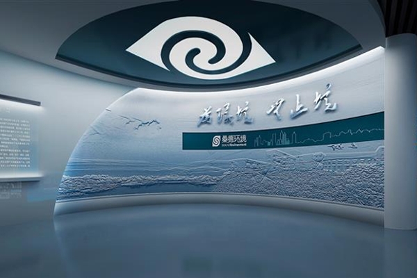 啟迪桑德企業(yè)展廳